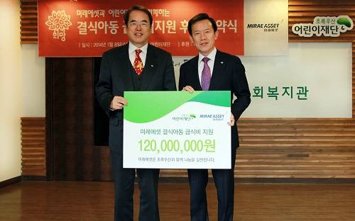 미래에셋박현주재단은 1월 8일(수) 오후 3시 서울 영등포구 신길동에 위치한 영등포종합사회복지관에서 최현만 미래에셋 수석부회장(사진 우측)과 이제훈 어린이재단 회장(사진 왼쪽)이 참석한 가운데 ‘방학 중 결식아동 급식 지원 협약식’을 진행했다.