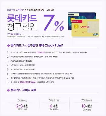 (출처=롯데백화점 홈페이지)