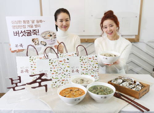 본죽 이미지
