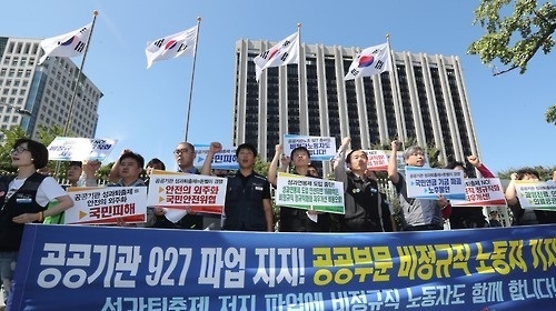 20일 오전 서울 세종로 정부서울청사 앞에서 열린 '공공기관 파업 지지 공공부문 비정규직 노동자 기자회견'에서 참가자들이 '성과퇴출제' 중단을 촉구하고 있다. 22일 공공노련을 시작으로 23일 금융노조, 27일 공공운수노조(철도·지하철), 28일 보건의료노조, 29일 공공연맹의 총파업이 예정됐다. 사진=연합뉴스 제공.