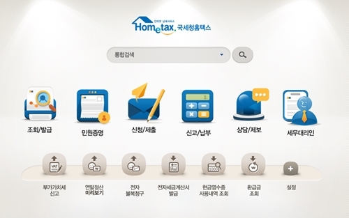 사진=국세청 홈페이지 캡처.