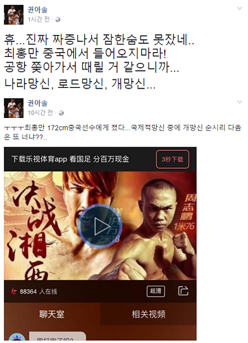 사진=권아솔 SNS 캡처.