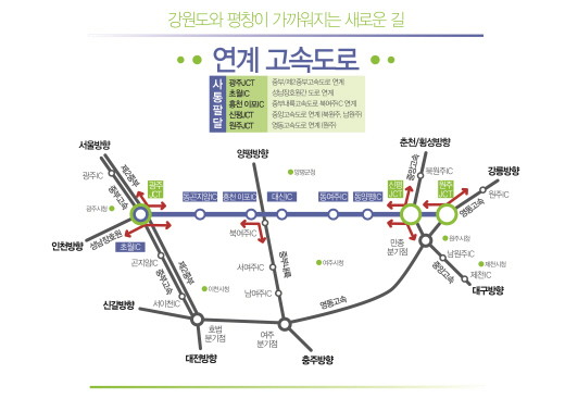 제2영동고속도로 노선도. 사진=현대건설 제공.