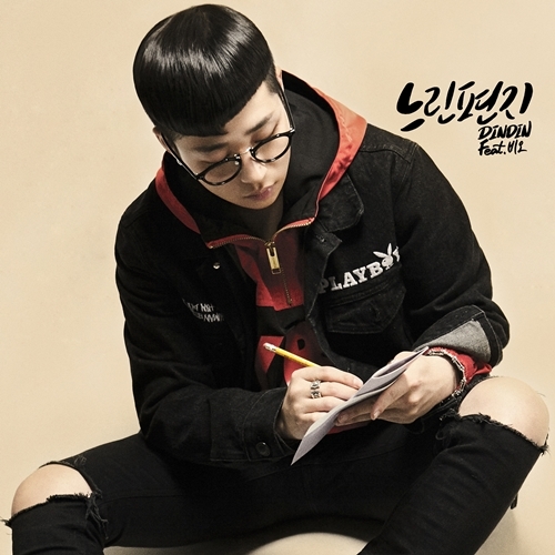 사진=D.O 엔터테인먼트 제공.