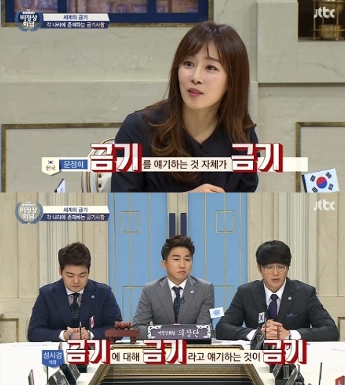 사진=JBTC 방송화면 캡처.