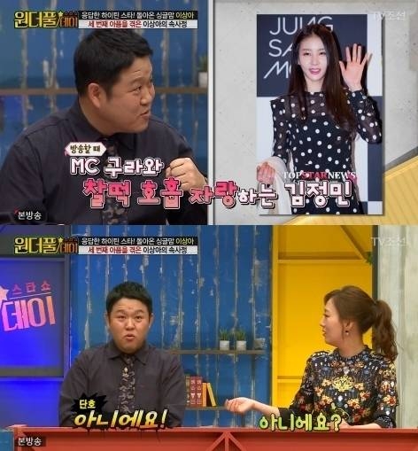 사진=TV조선 방송화면 캡처.