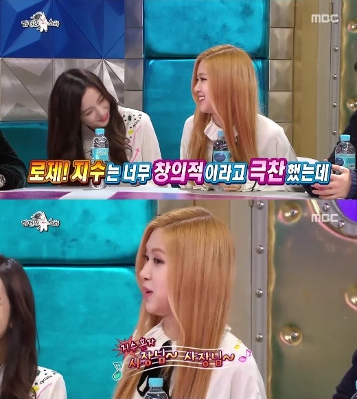 사진=MBC 방송화면 캡처.