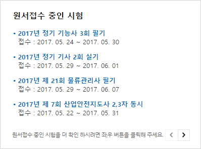 사진=큐넷 홈페이지 캡처.