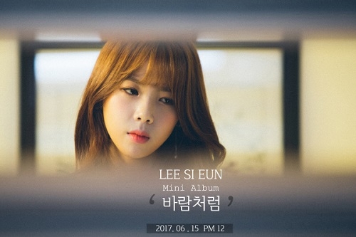사진=이시은 티저 이미지. HF뮤직컴퍼니 제공.