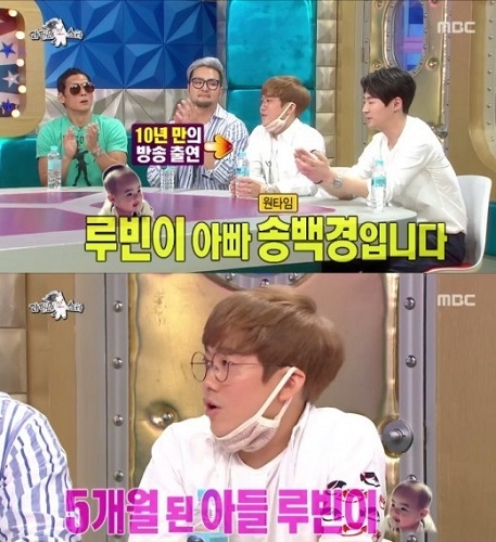 사진=MBC 방송화면 캡처.