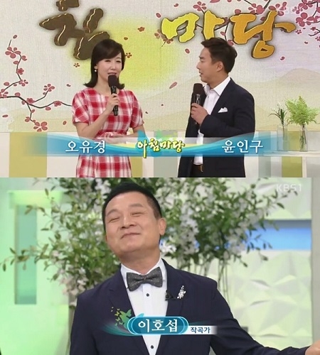 사진=KBS 방송화면 캡처.