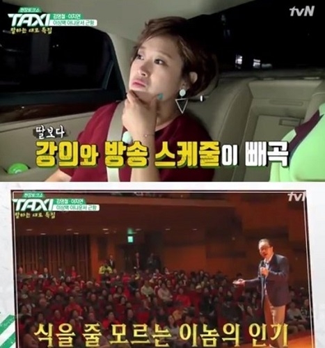 사진=tvN 방송화면 캡처.
