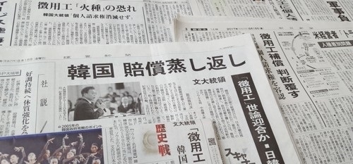 사진=요미우리와 아사히 등 일본 신문들이 18일 조간에서 2차대전 당시 일본에 의한 징용 피해자의 개인 청구권이 존재한다는 문재인 대통령의 전날 취임 100일 기자회견 발언을 전하고 있다. 일본 언론은 징용공 문제는 1965년 한일청구권·경제협력협정으로 해결된 사안이라며 이번 발언이 한일관계에 새로운 악재가 될 수 있다고 주장했다. 연합뉴스 제공.