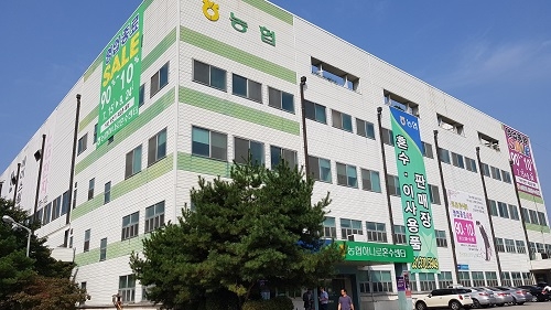 사진=농협하나로 기흥혼수센터 전경.
