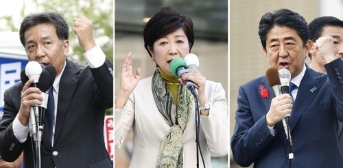 사진=일본 집권 자민당 총재인 아베 신조(安倍晋三) 총리(오른쪽)와 희망의 당 대표인 고이케 유리코(小池百合子) 도쿄지사(가운데), 입헌민주당 에다노 유키오(枝野幸男) 대표의 거리 연설 장면. 연합뉴스 제공.