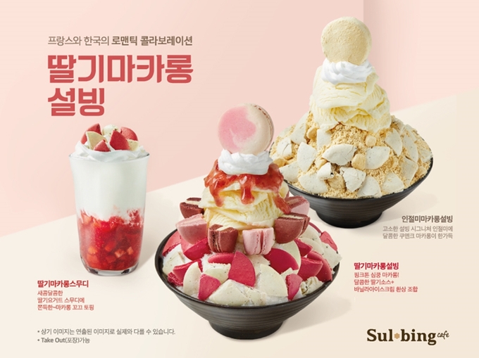 설빙 이미지