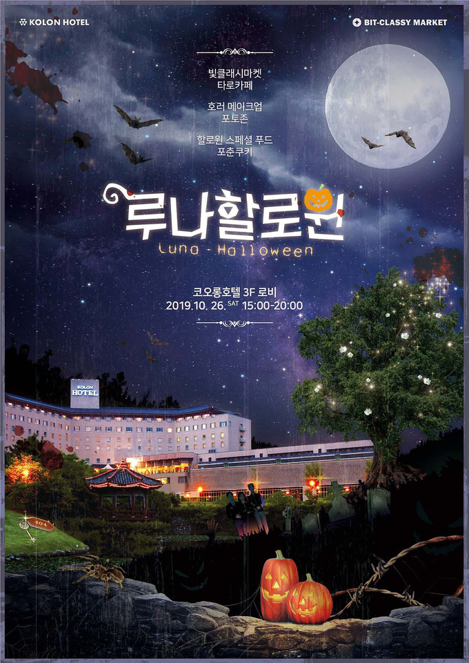 호텔루나 이미지