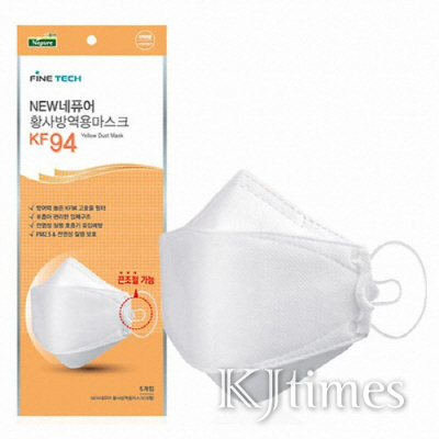 파인텍은 지난 4일 전국 2만여명의 소외계층에게 호흡기 질환 감염원으로부터 호흡기를 보호할 수 있는 '뉴네퓨어 KF94' 제품을 기부했다.