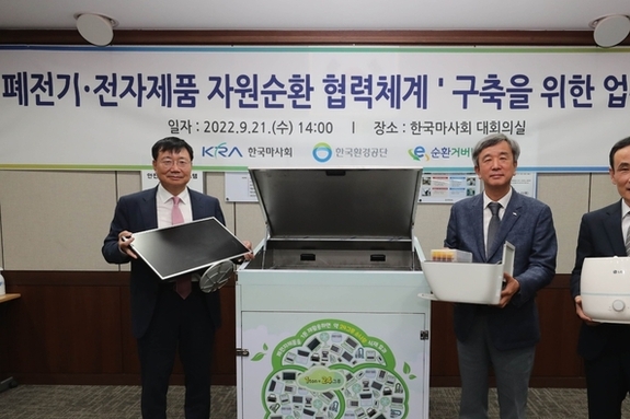 [현장+] "한국마사회는 ESG경영 확산중" 폐전자제품 자원 선순환 체계구축