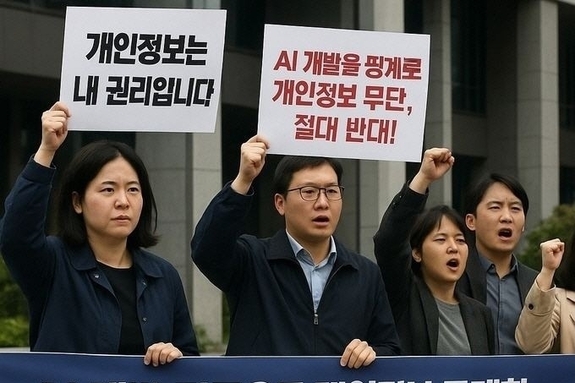 "AI 개발 명목 개인정보 무제한 활용? 안될말" 시민사회, 개인정보보호법 개정안 강력 반대