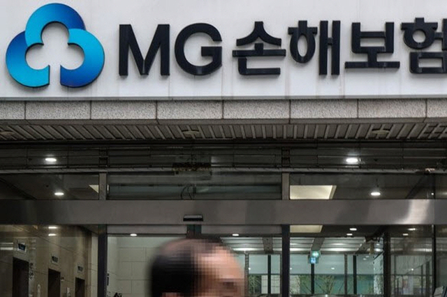 금융당국 "MG손보 신규영업 정지 처분" 계약자 '안도' 노조 '총파업'