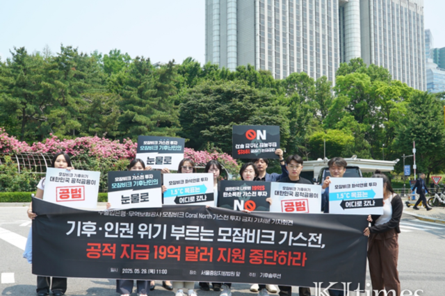 "기후위기 부추기는 공적금융 안 돼"…청년단체, 수출입은행·무보 상대 가처분 소송 제기