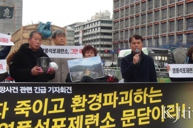 "영풍 석포제련소, 더이상 존치 불가" 시민사회, 정부에 폐쇄·이전 촉구