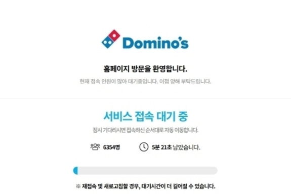 도미노피자, 소비자 기만 논란… 불매 운동 번지나