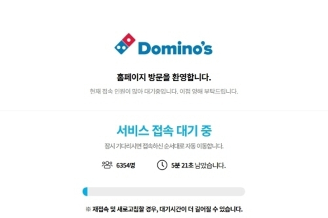 도미노피자, 소비자 기만 논란… 불매 운동 번지나