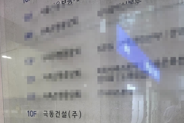[단독] 극동건설 · 남광토건 '비자금 카르텔'의 민낯…기명철 회장 비자금 조성 의혹