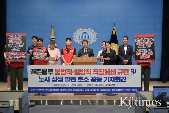 '위스키 1위' 골든블루 직장폐쇄 125일…국회노동계 "탄압 중단, 노사 상생의 길 찾아야"