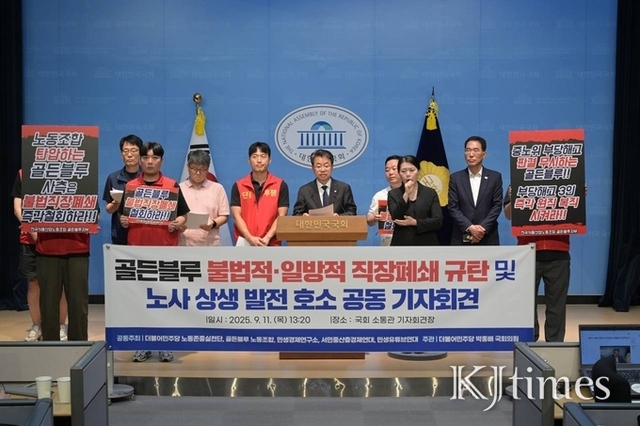 '위스키 1위' 골든블루 직장폐쇄 125일…국회노동계 "탄압 중단, 노사 상생의 길 찾아야"