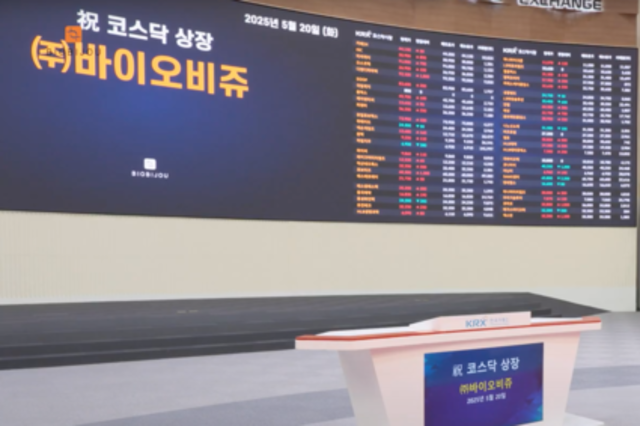 바이오비쥬, 코스닥 입성 넉 달 만에 줄줄이 제재...광고업무 최대 3개월 정지