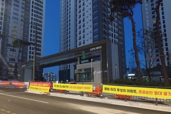 [현장+] 한라건설 신천역 에피트 '불법 시공' 논란 증폭