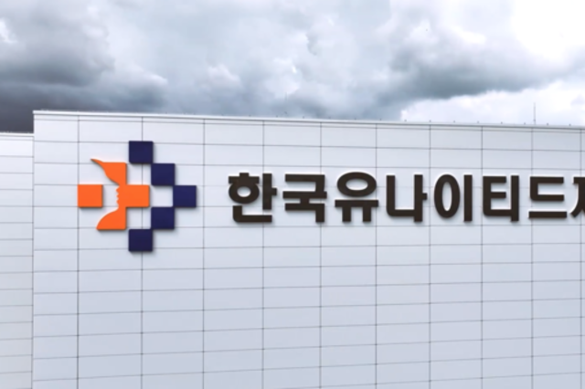 식약처, 한국유나이티드제약 행정처분…마약류 보고 의무 위반