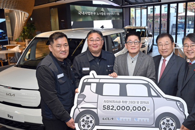 [AD]기아, '노사 합동 사랑나누기' 기부 캠페인 실시