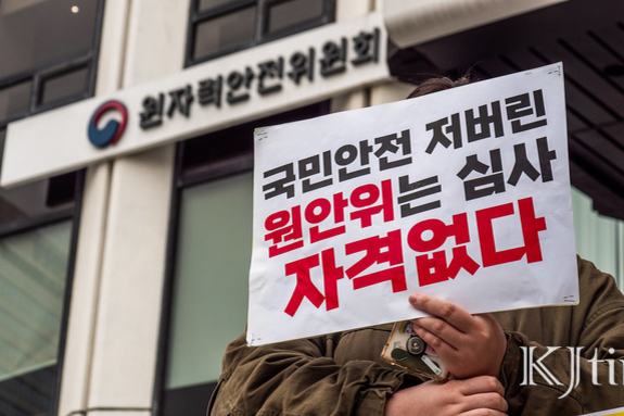 고리2호기 수명연장 승인… 환경단체 "5명의 표로 380만 시민 안전 거래한 무효 결정" 규탄