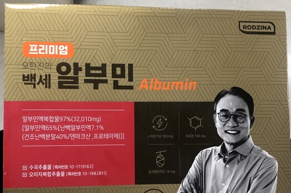 상아생명 '프리미엄 오한진의 백세 알부민' 유리조각 혼입… '1등급' 판매 중단