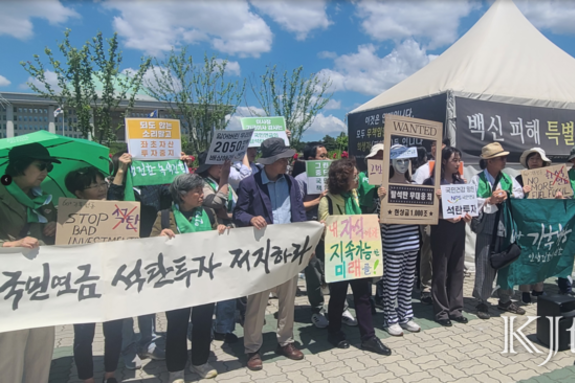 "석탄 채권 주관했는데도"…환경단체, 국민연금의 '반ESG' 키움증권 유지 결정 비판