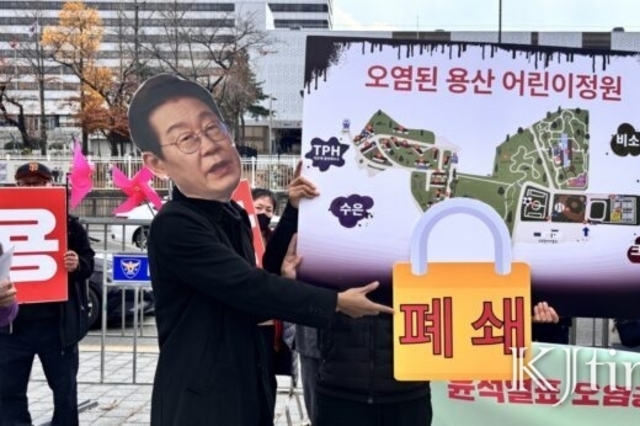 용산 어린이정원, '오염 논란' 다시 불붙다…시민단체 "尹표 졸속 개방, 李정부가 답습"