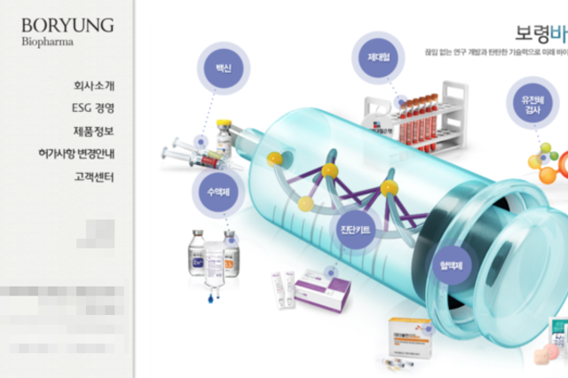 보령바이오파마·한독 등 제약 4사, '마약류 보고 지연'으로 무더기 행정처분