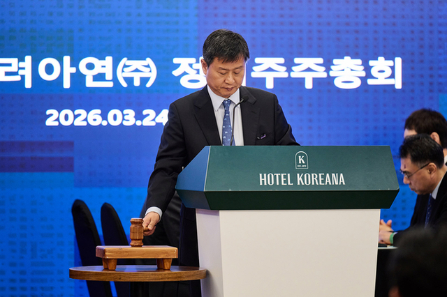 고려아연 이사회 '5 대 8' 재편…최윤범 회장, '독단 경영'' 대신 ''설득 경영' 시험대