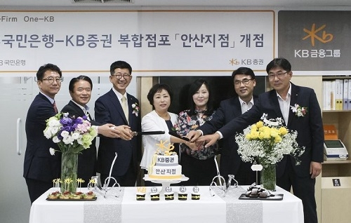 사진=지난 24일 진행된 KB국민은행-KB증권 복합점포 '안산지점' 개점행사에서 정용택 KB국민은행 경기중앙지역영업그룹 대표(왼쪽 두번째), 이재형 KB증권 WM총괄본부장(왼쪽 세번째) 및 임직원들이 축하 케이크를 자르고 있다.