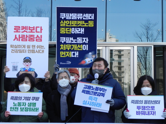 쿠팡대책위는 23일 오전 10시 서울 잠실 쿠팡 본사 앞에서 기자회견을 열고 50대 여성 노동자의 사망사고와 관련해 죽지 않고 안전하게 일할 권리를 보장하라며 쿠팡의 열악한 노동환경을 규탄했다.(사진=쿠팡대책위)