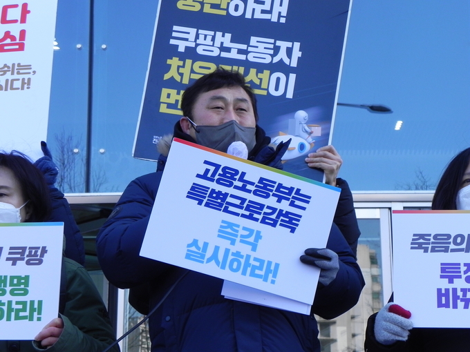 쿠팡대책위는 23일 오전 10시 서울 잠실 쿠팡 본사 앞에서 기자회견을 열고 50대 여성 노동자의 사망사고와 관련해 죽지 않고 안전하게 일할 권리를 보장하라며 쿠팡의 열악한 노동환경을 규탄했다.(사진=쿠팡대책위)