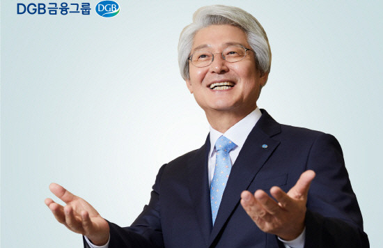 김태오 DGB 회장. (사진 = DBG금융그룹)