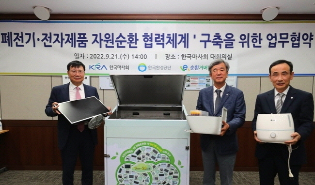 (사진 = 한국마사회)