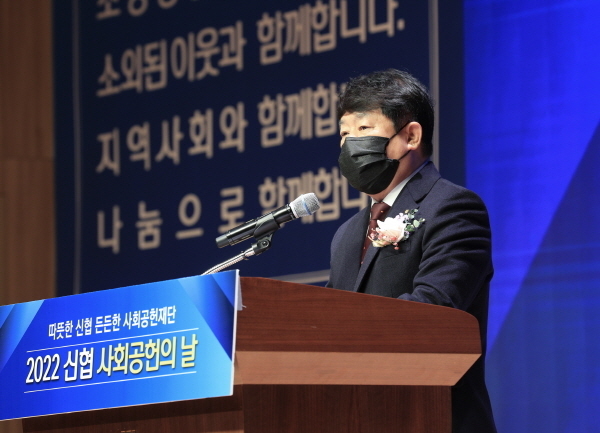 '2022년 신협 사회공헌의 날'을 기념해 김윤식 신협사회공헌재단 이사장이 축사하고 있다. (사진 = 신협)