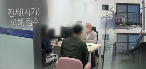 국토교통부와 HUG 등은 지난 12월 22일 피해임차인을 대상으로 전세사기 지원방안 설명회를 개최했지만 실질적으로 진전된 사항은 없다는 게 피해자 측의 전언이다. (사진=연합뉴스)