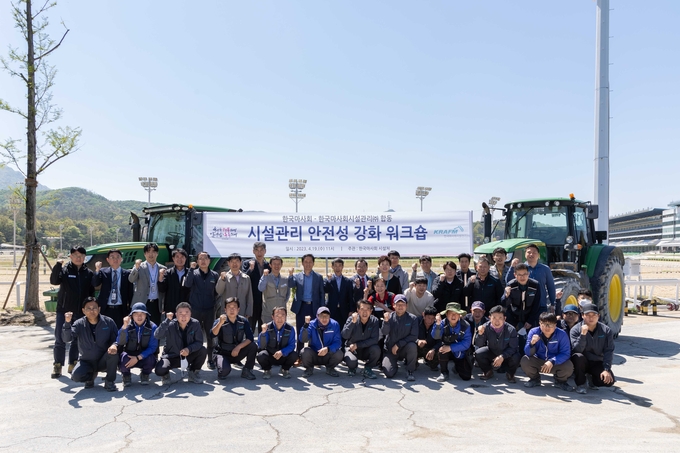 '시설관리 안전성 강화 워크숍' 이후 단체사진. (사진 = 한국마사회)